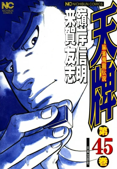 Cover of Vol. 45