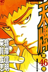 Vol. 46