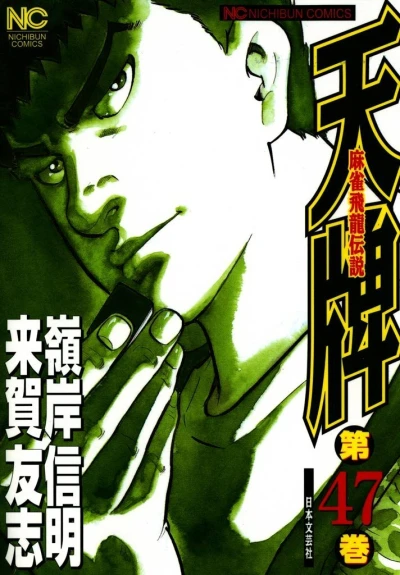 Cover of Vol. 47