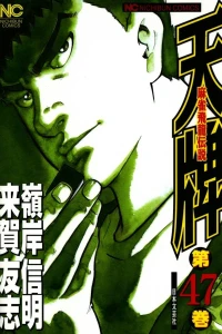 Vol. 47