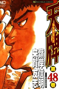 Vol. 48
