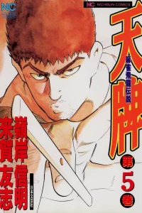 Vol. 5