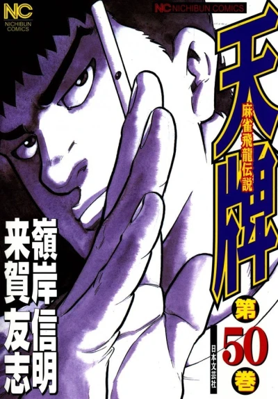 Cover of Vol. 50