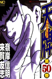 Vol. 50