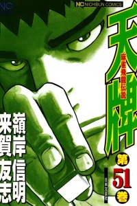 Vol. 51