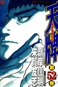 Vol. 52