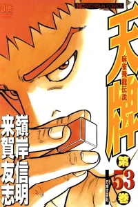 Vol. 53