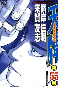 Vol. 55
