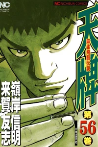 Vol. 56