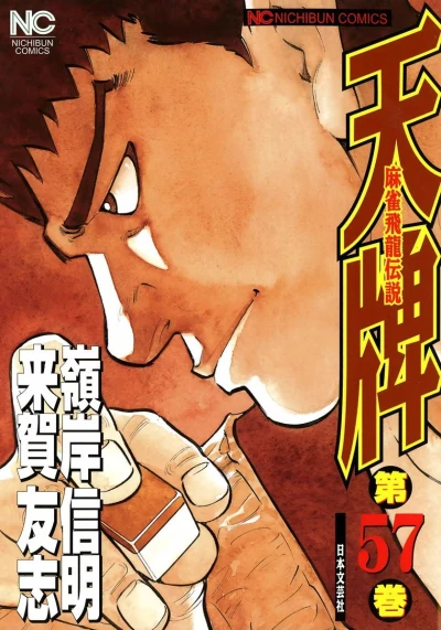 Cover of Vol. 57