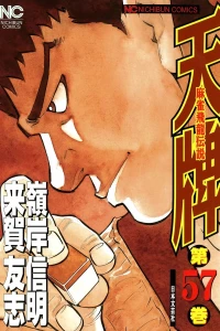 Vol. 57
