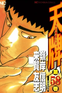 Vol. 58