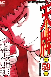 Vol. 59