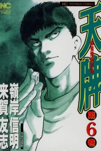 Vol. 6