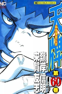 Vol. 60