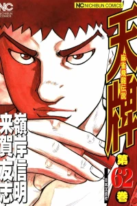 Vol. 62