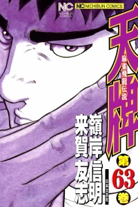 Vol. 63
