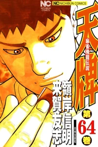 Vol. 64