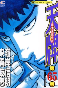 Vol. 65