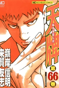 Vol. 66