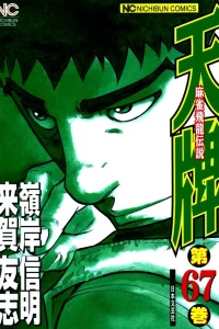 Vol. 67