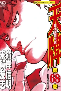 Vol. 68