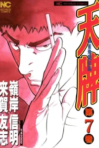 Vol. 7