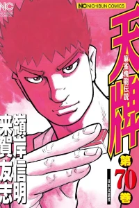 Vol. 70