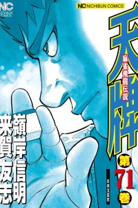 Vol. 71