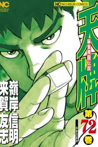 Vol. 72