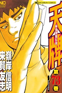 Vol. 73
