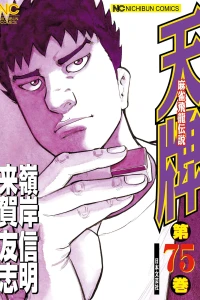 Vol. 75
