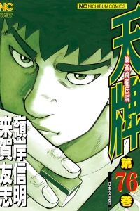 Vol. 76