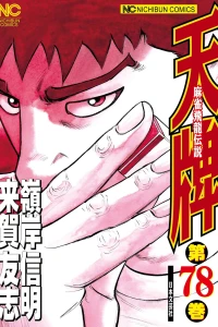 Vol.78