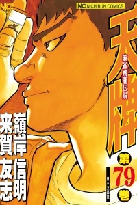 Vol. 79