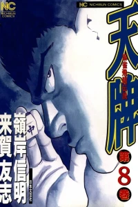 Vol. 8