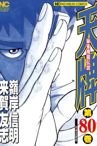 Vol. 80