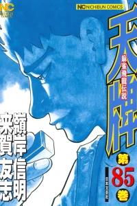 Vol. 85
