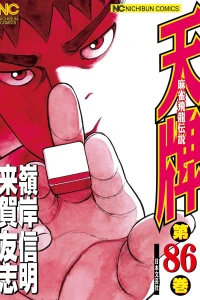 Vol. 86