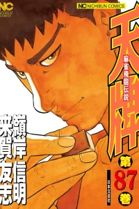 Vol. 87