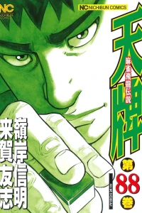 Vol. 88
