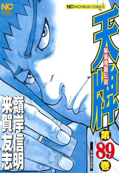 Cover of Vol. 89