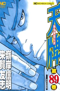 Vol. 89