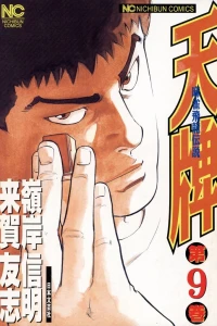 Vol. 9