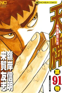 Vol. 91