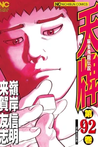 Vol. 92