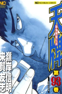 Vol. 93
