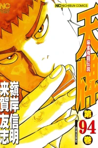 Vol. 94