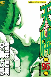 Vol. 95
