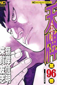 Vol. 96